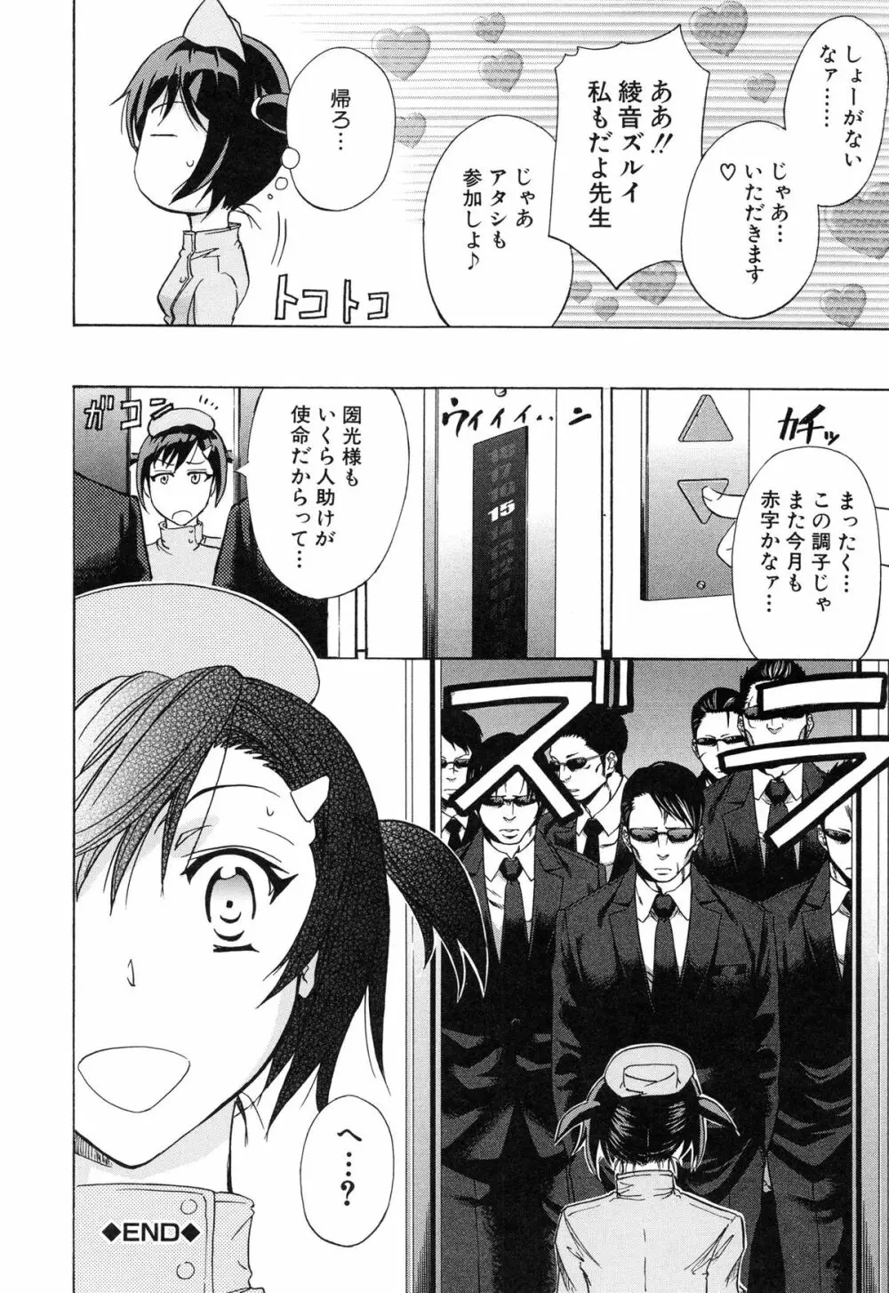 W・C ウォータークローゼット Page.212