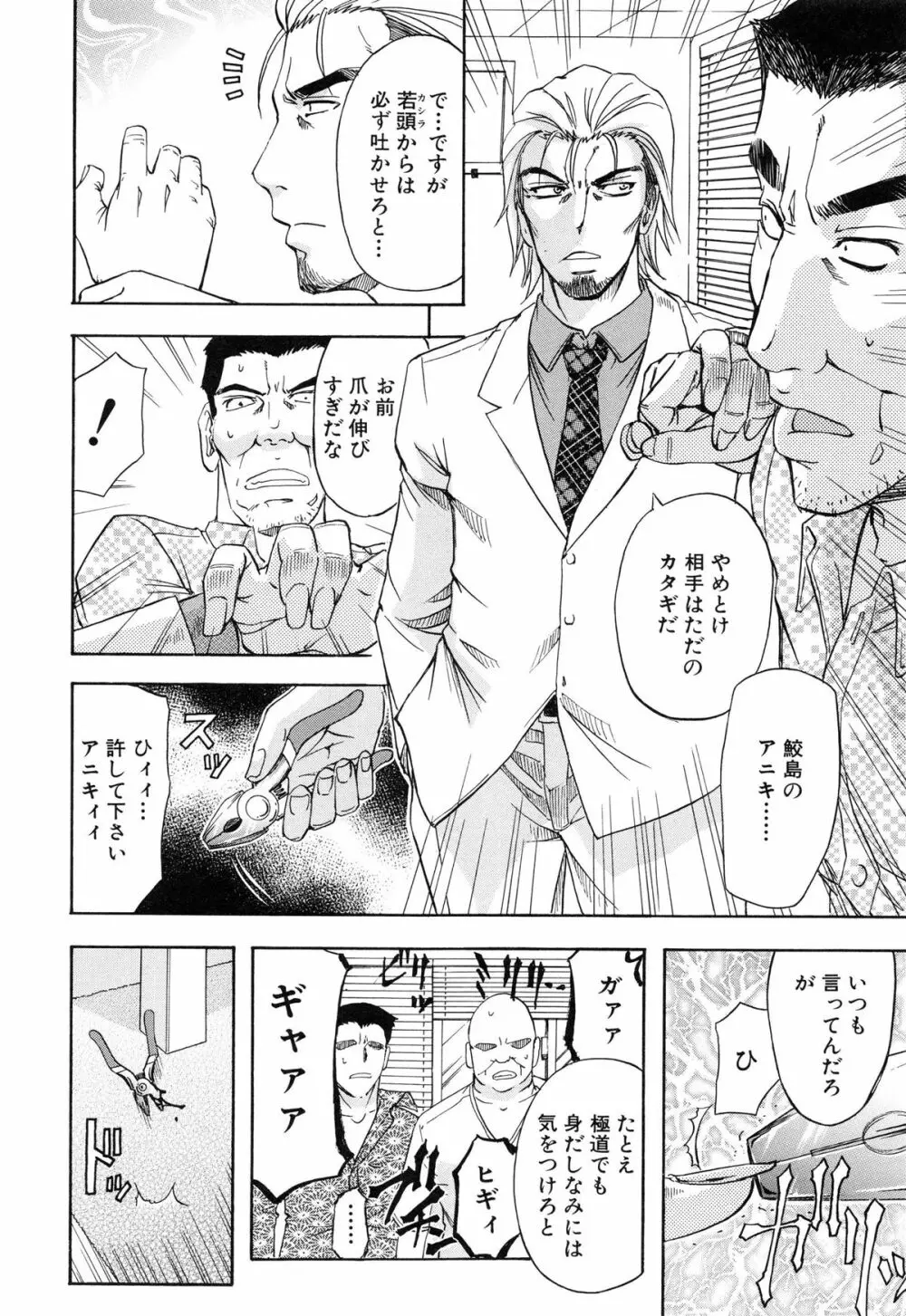 W・C ウォータークローゼット Page.216