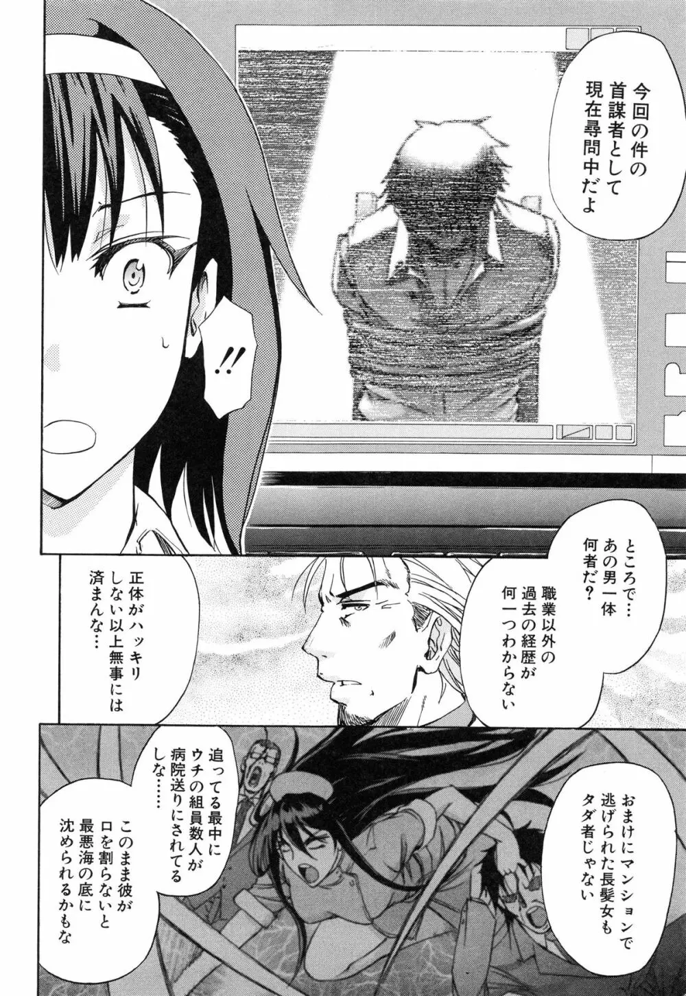 W・C ウォータークローゼット Page.218