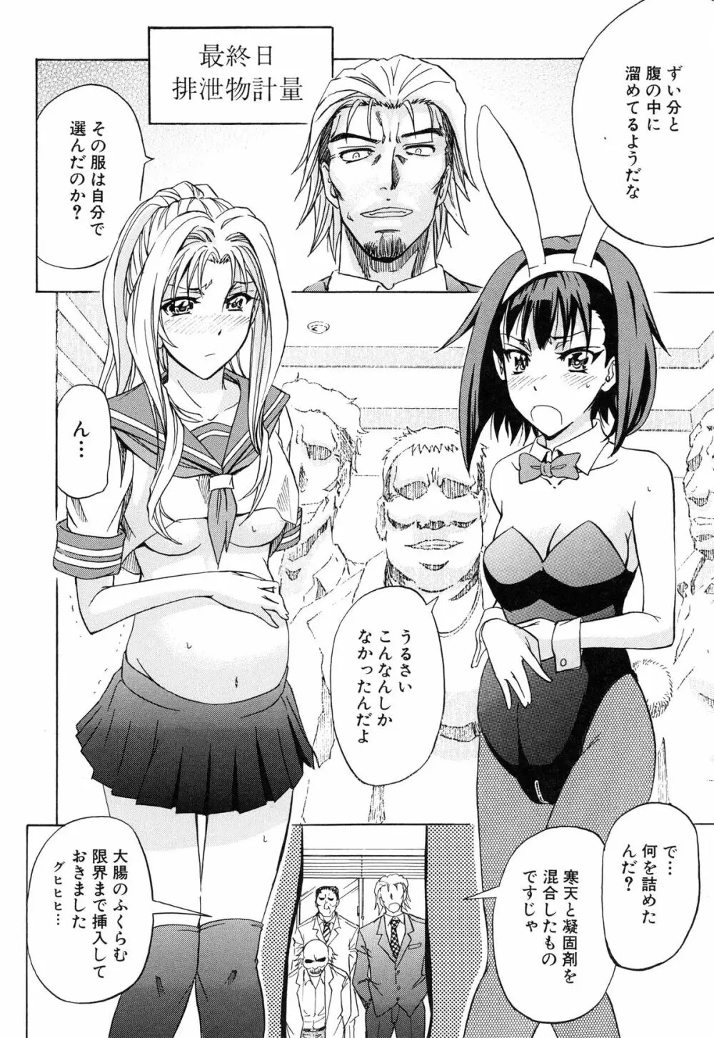 W・C ウォータークローゼット Page.224