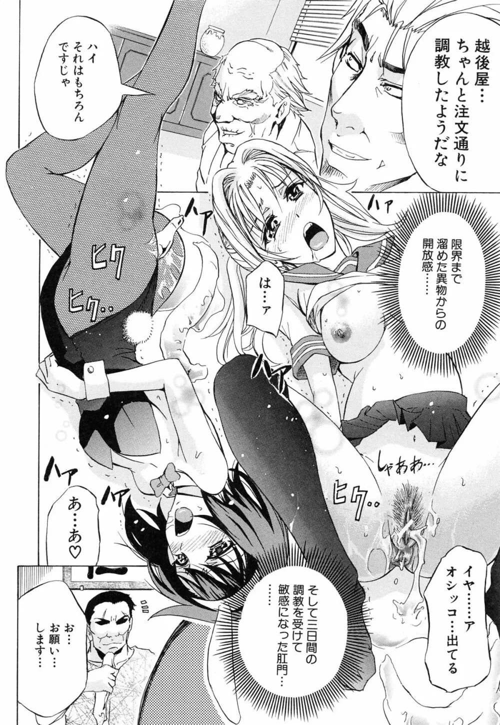 W・C ウォータークローゼット Page.234