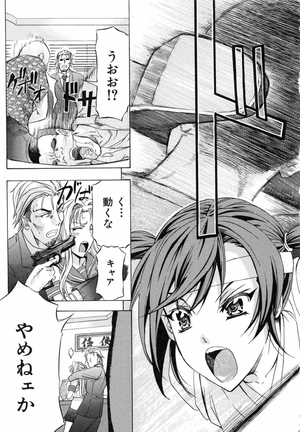 W・C ウォータークローゼット Page.251