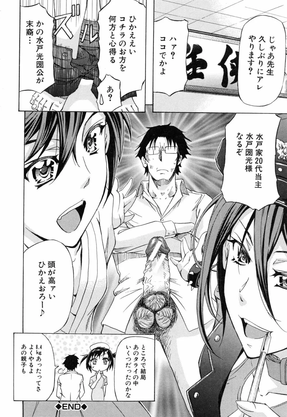 W・C ウォータークローゼット Page.254