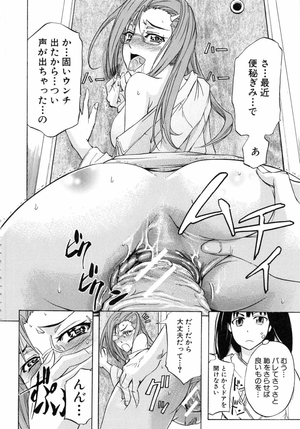 W・C ウォータークローゼット Page.26