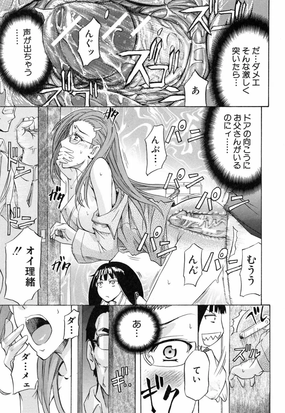 W・C ウォータークローゼット Page.27