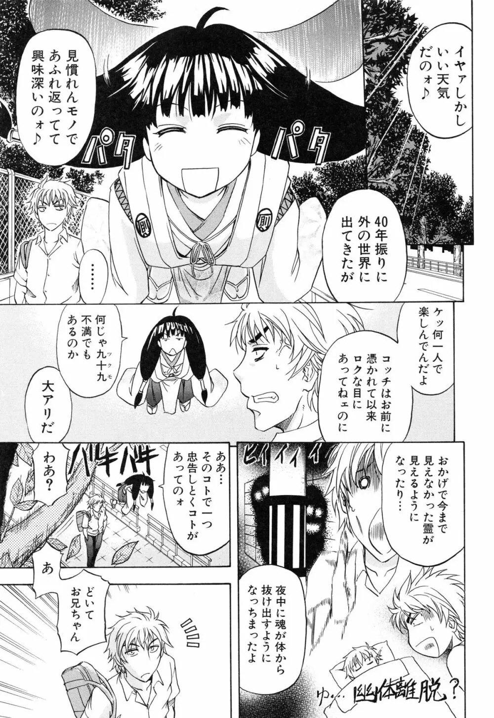 W・C ウォータークローゼット Page.35