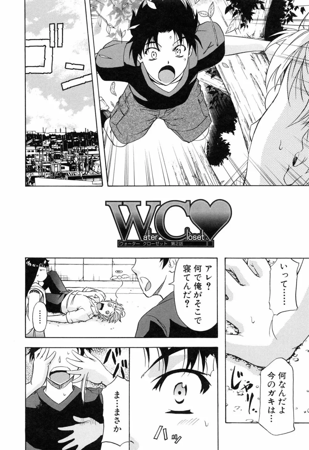 W・C ウォータークローゼット Page.36