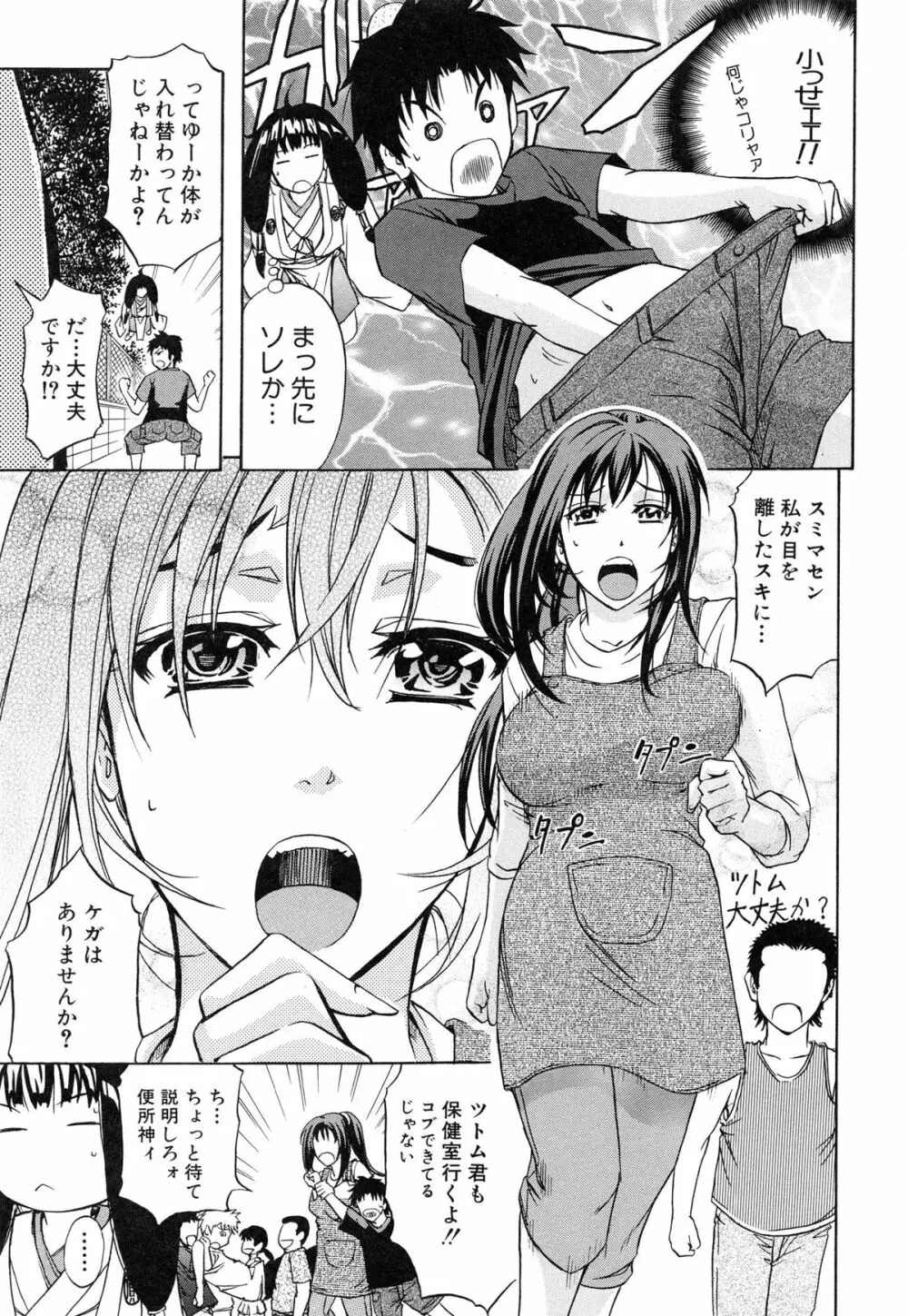 W・C ウォータークローゼット Page.37