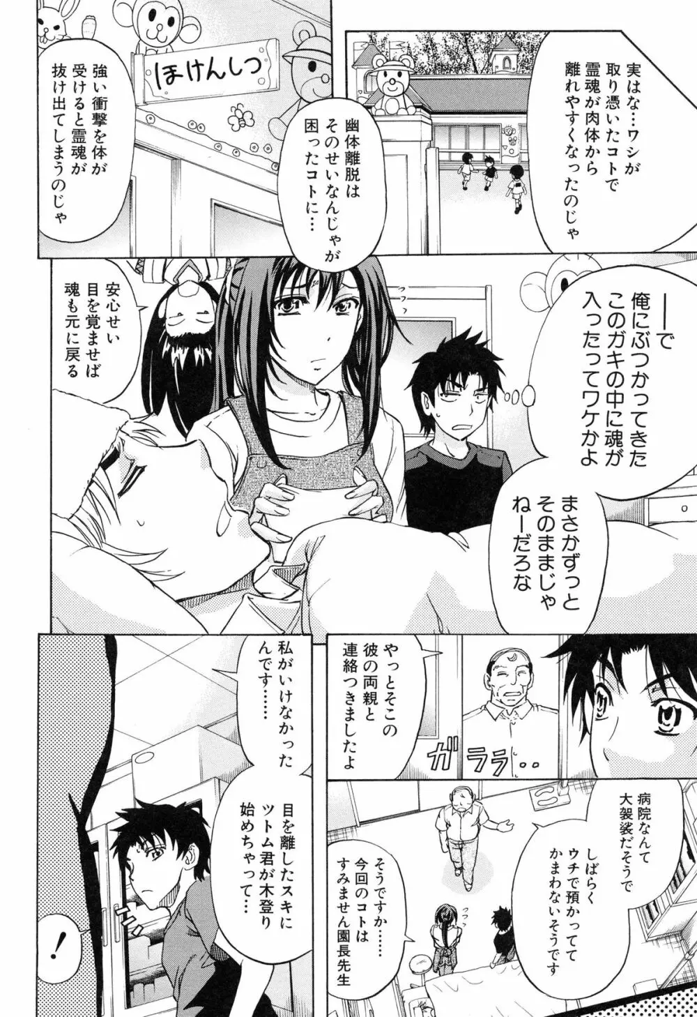 W・C ウォータークローゼット Page.38