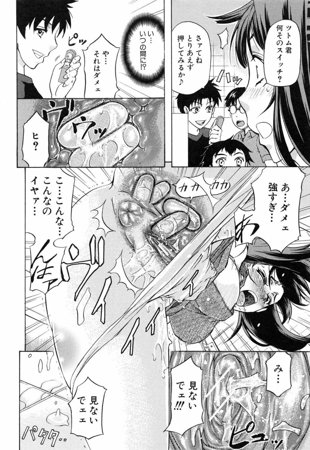 W・C ウォータークローゼット Page.48