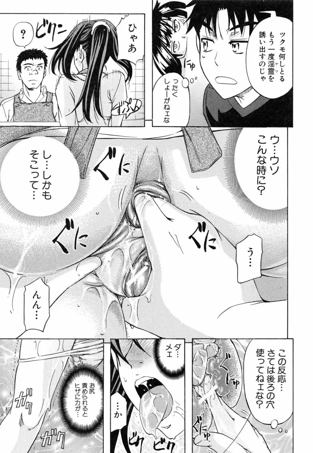 W・C ウォータークローゼット Page.51