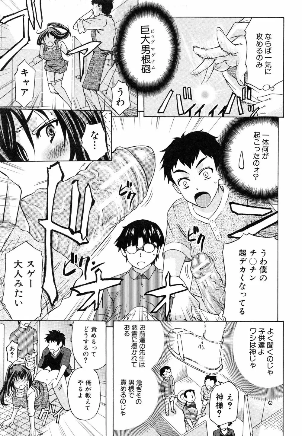 W・C ウォータークローゼット Page.53