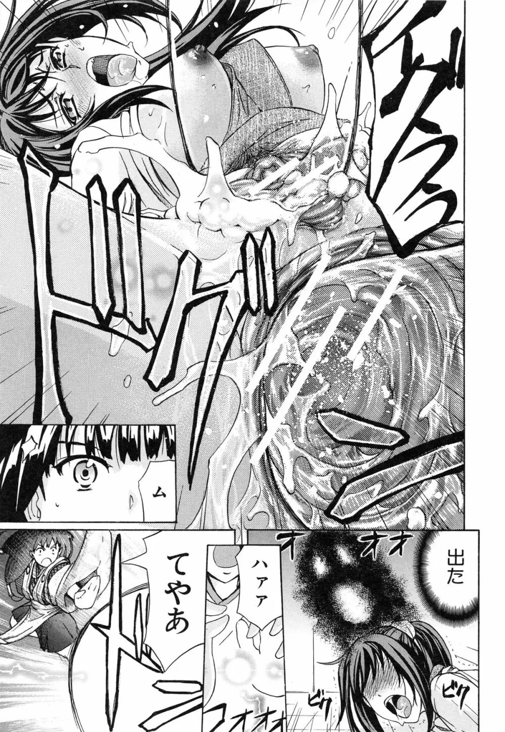 W・C ウォータークローゼット Page.63