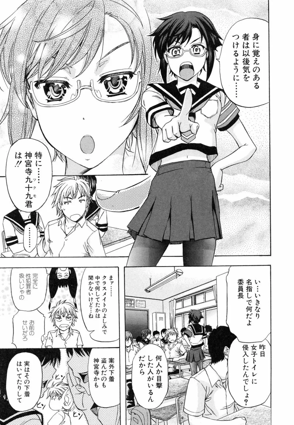 W・C ウォータークローゼット Page.67