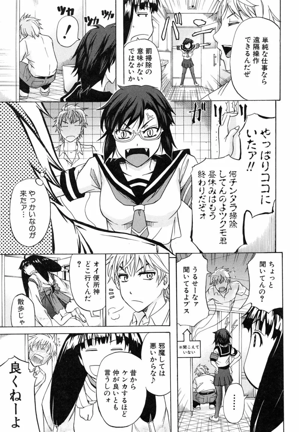 W・C ウォータークローゼット Page.69