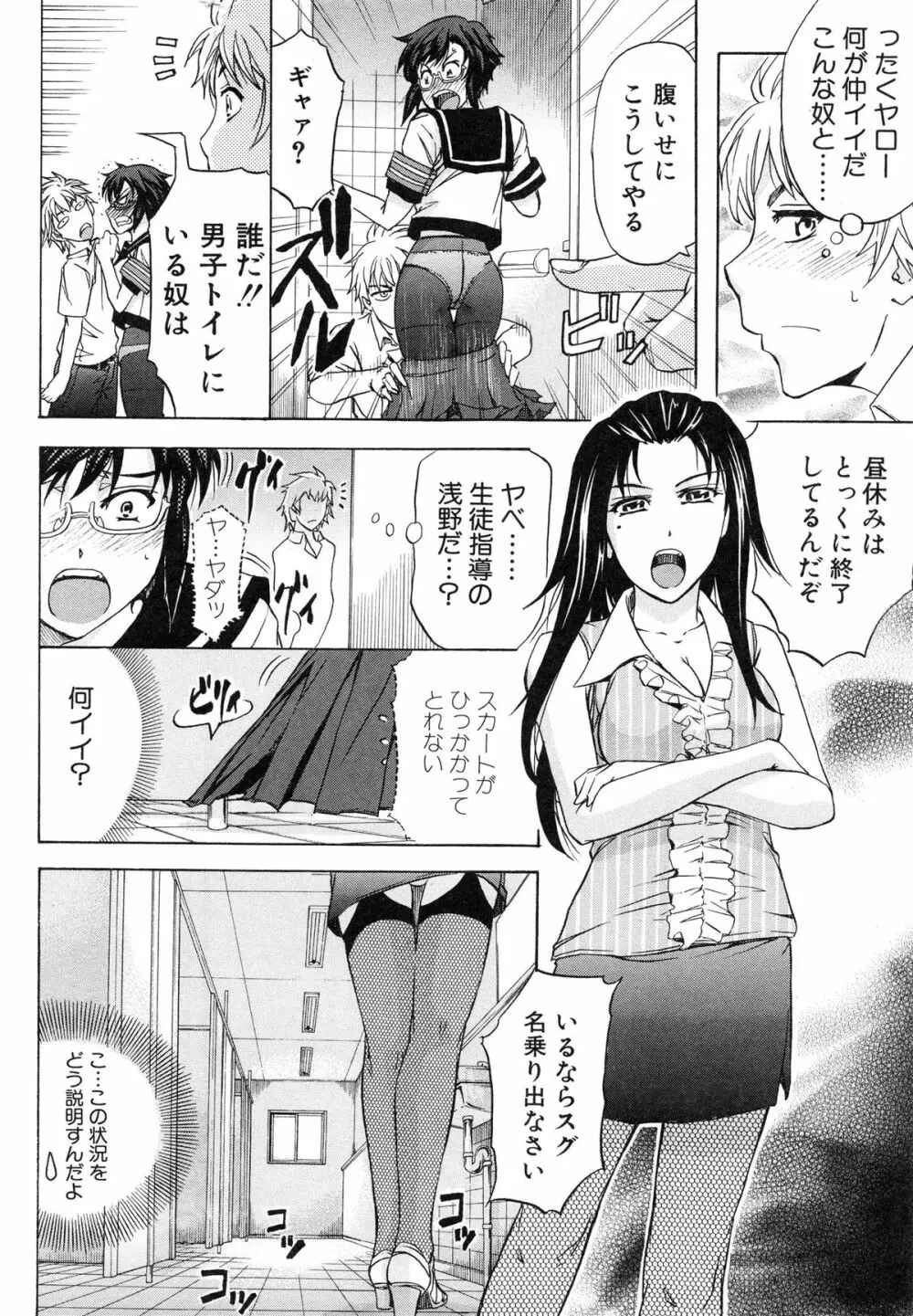 W・C ウォータークローゼット Page.70