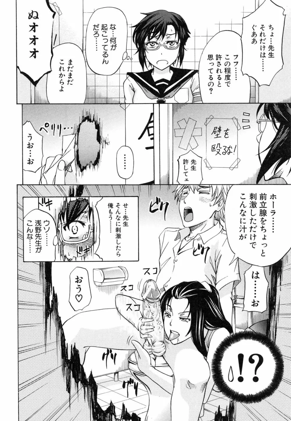 W・C ウォータークローゼット Page.72