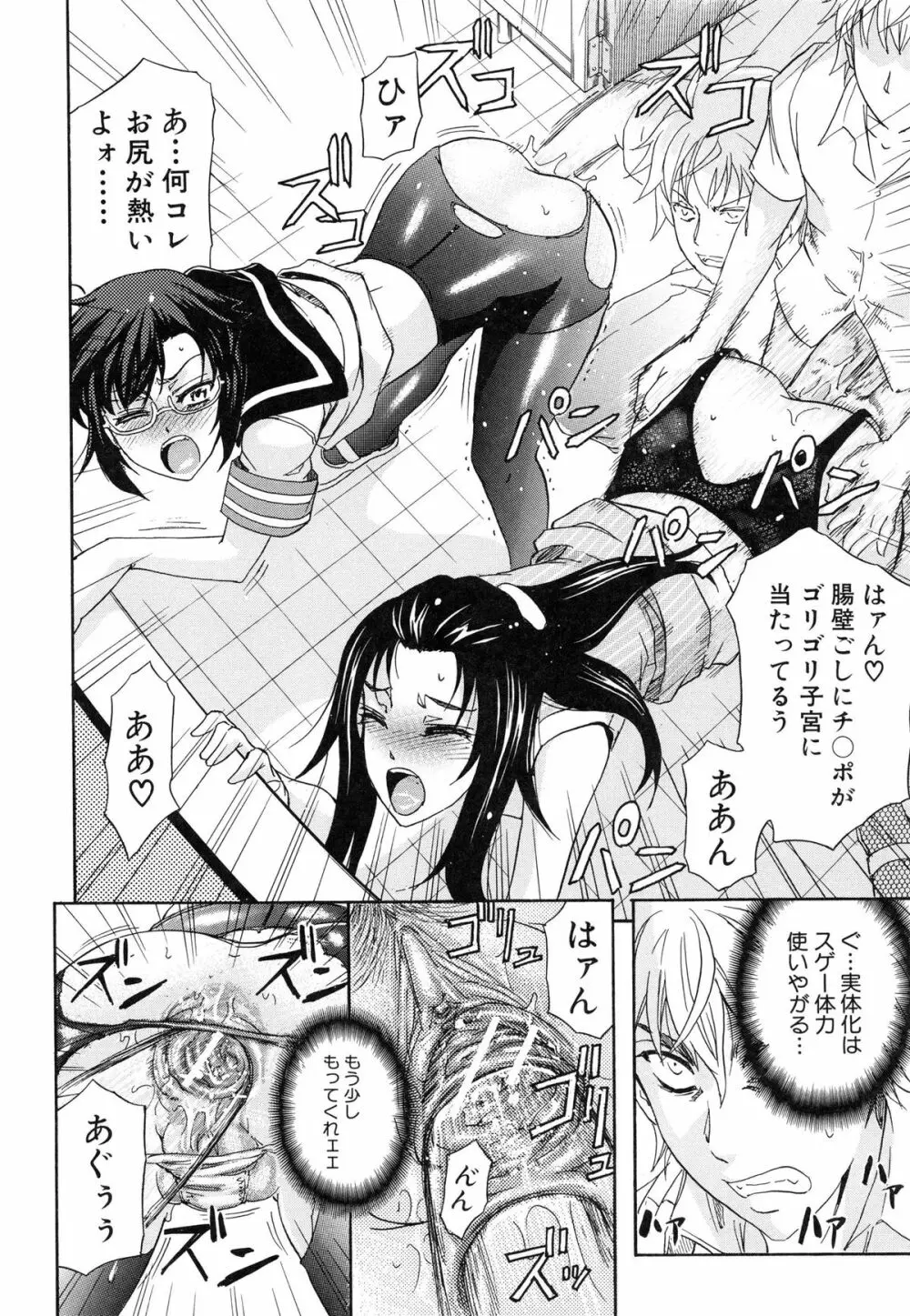 W・C ウォータークローゼット Page.89