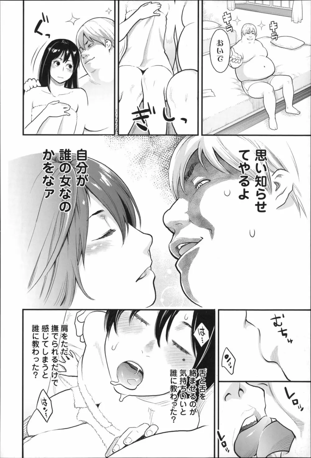 絶頂欲求 Page.103