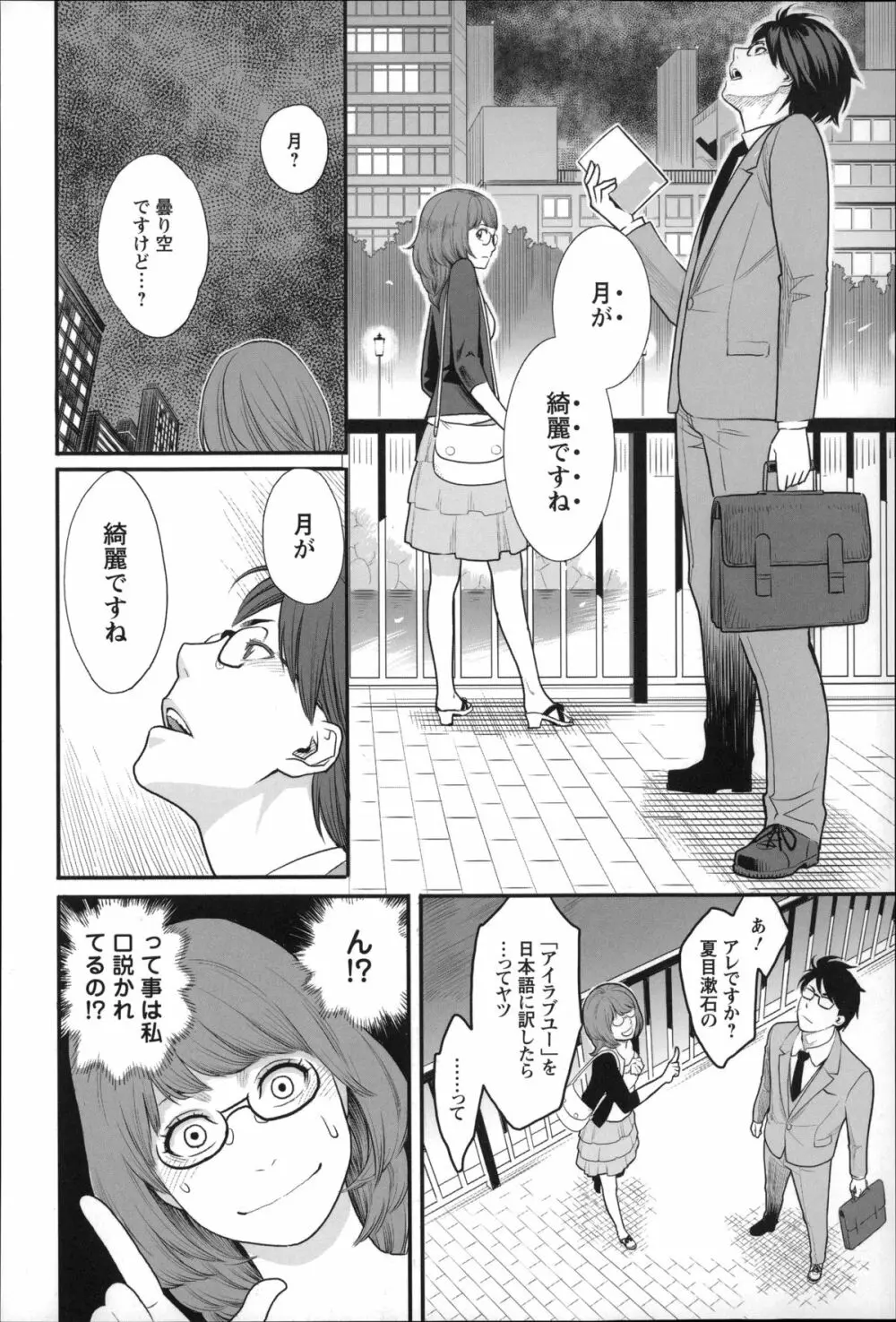 絶頂欲求 Page.117