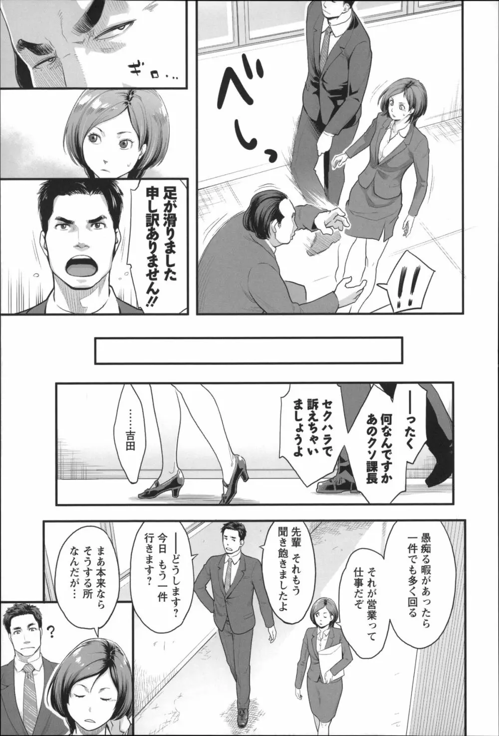 絶頂欲求 Page.134