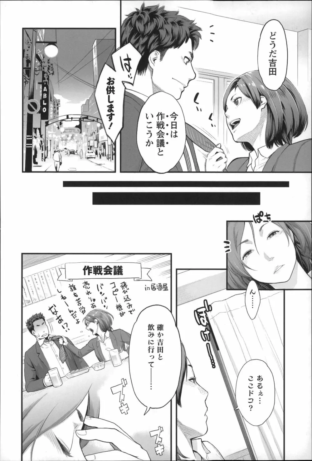 絶頂欲求 Page.135