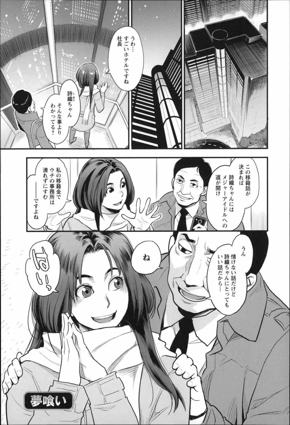 絶頂欲求 Page.24