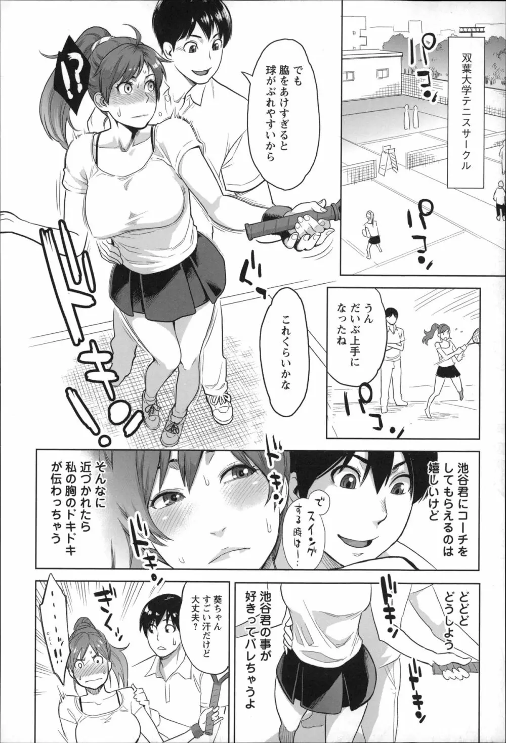 絶頂欲求 Page.47