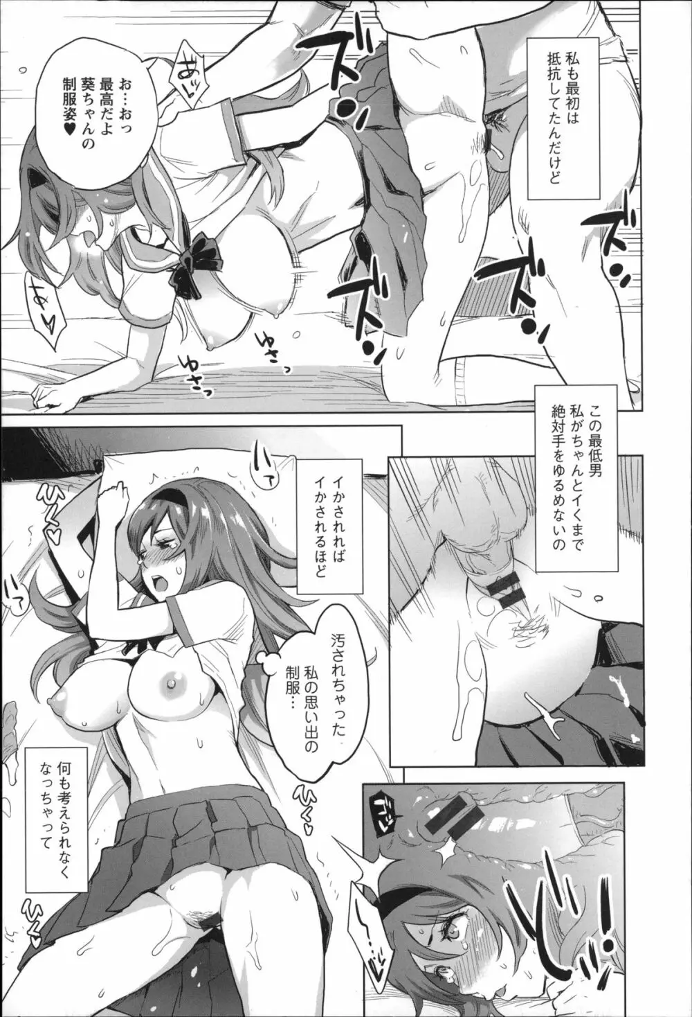 絶頂欲求 Page.50