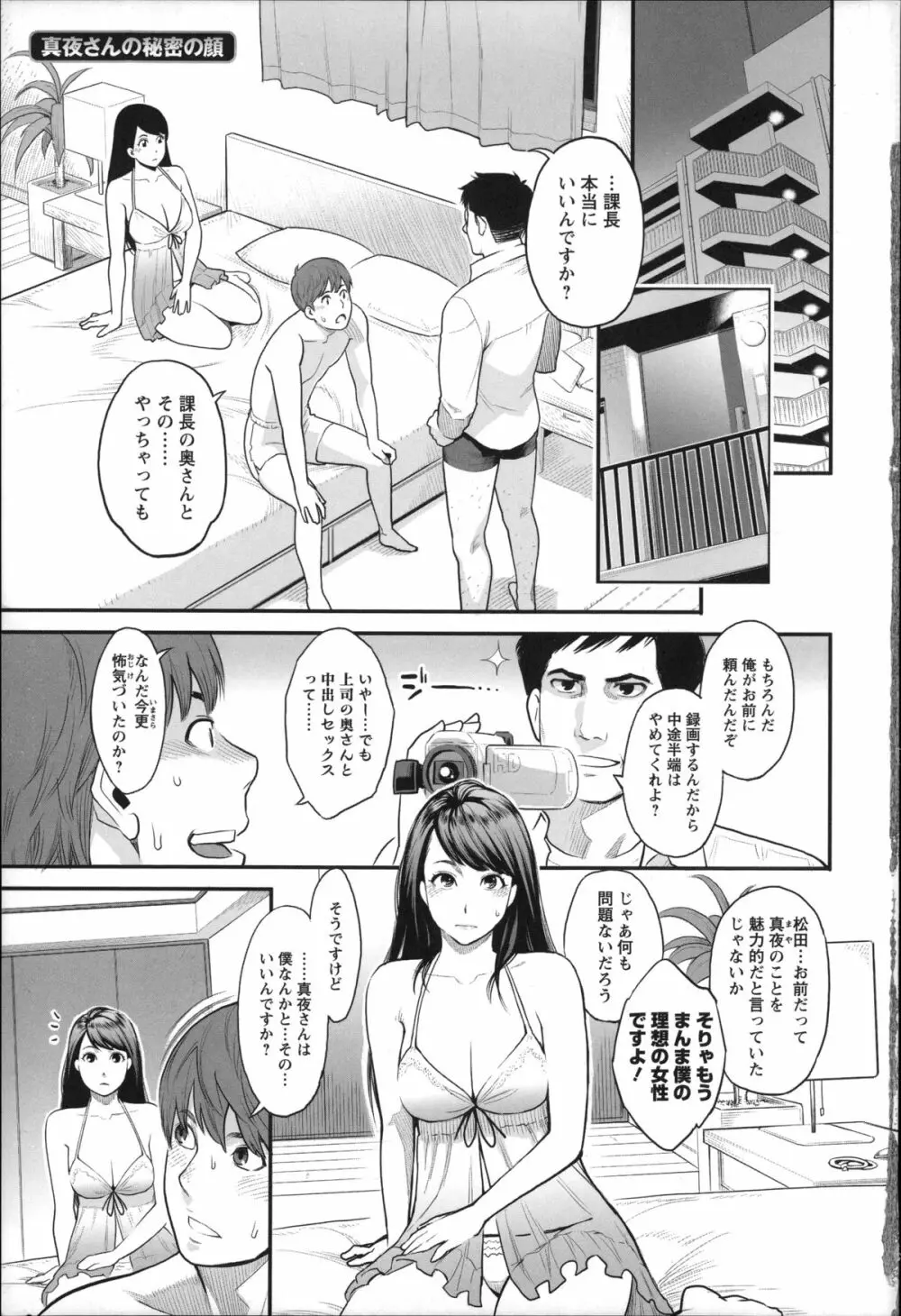 絶頂欲求 Page.6