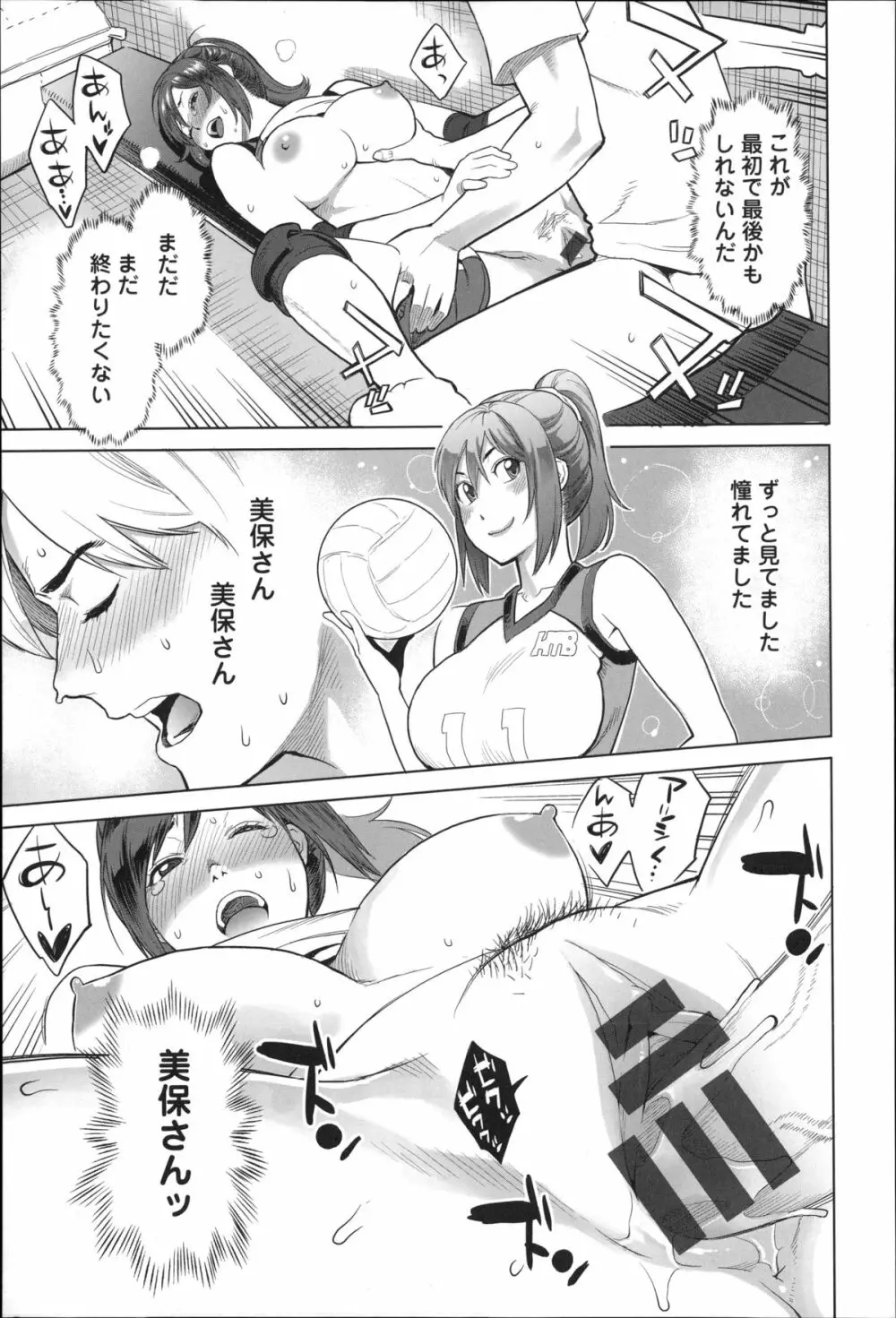 絶頂欲求 Page.92