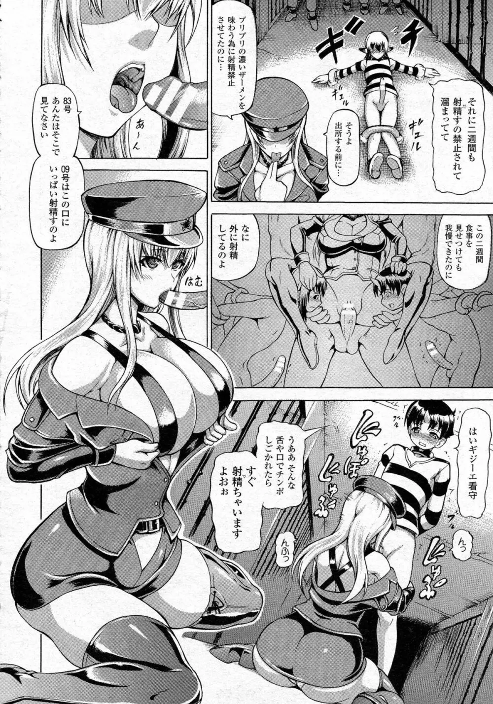 コミックアンリアル 2015年6月号 Vol.55 + Hisasiイラスト集 Page.141