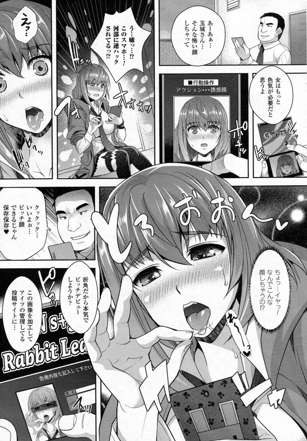 コミックアンリアル 2015年6月号 Vol.55 + Hisasiイラスト集 Page.252