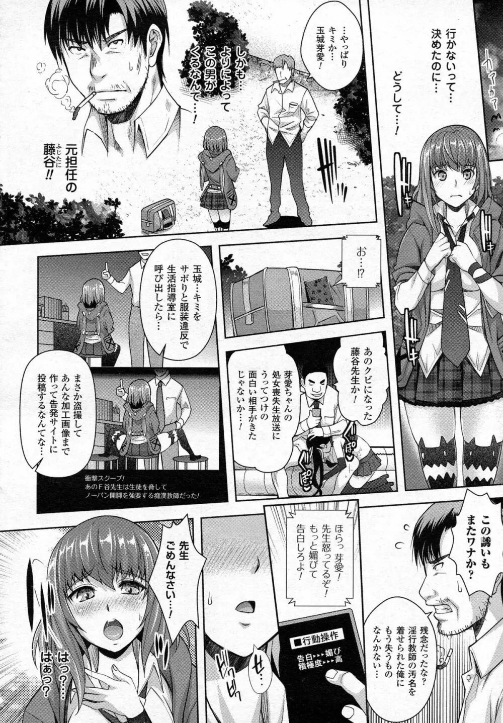 コミックアンリアル 2015年6月号 Vol.55 + Hisasiイラスト集 Page.255