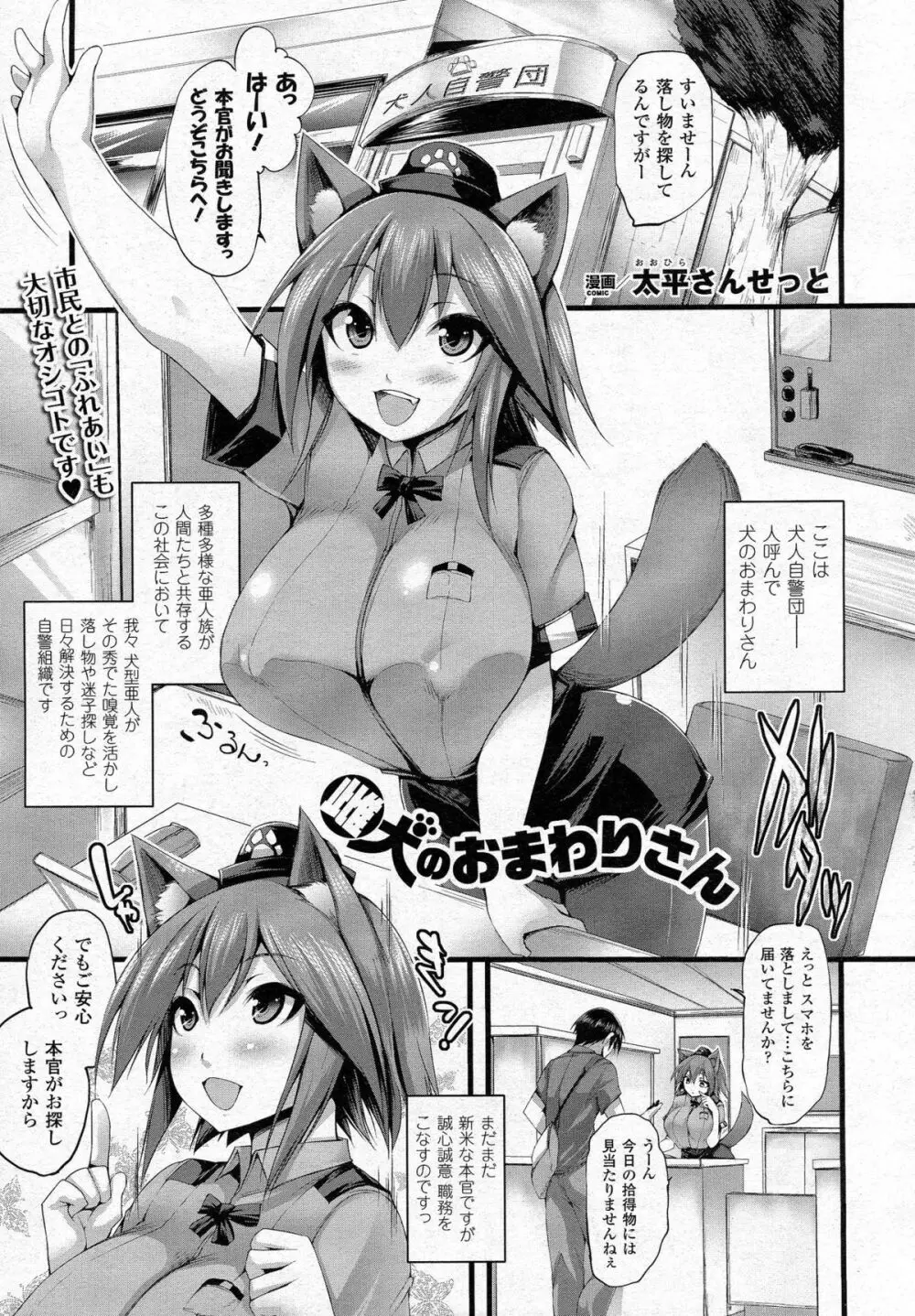 コミックアンリアル 2015年6月号 Vol.55 + Hisasiイラスト集 Page.286