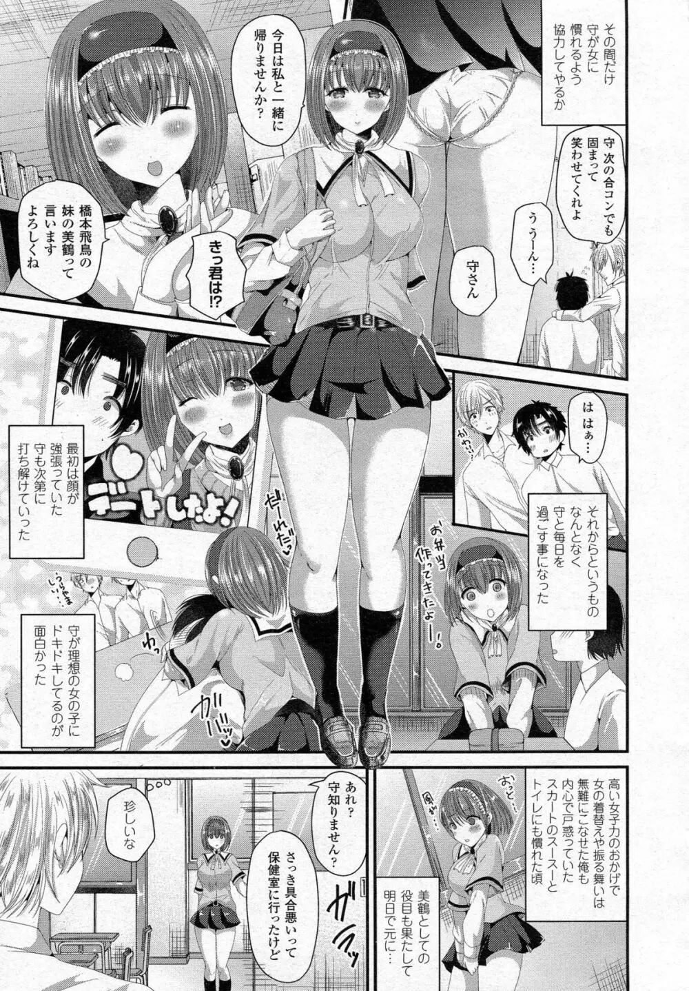 コミックアンリアル 2015年6月号 Vol.55 + Hisasiイラスト集 Page.327