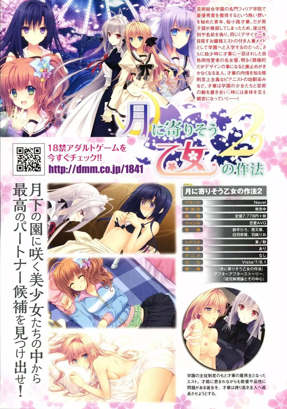 コミックアンリアル 2015年6月号 Vol.55 + Hisasiイラスト集 Page.34