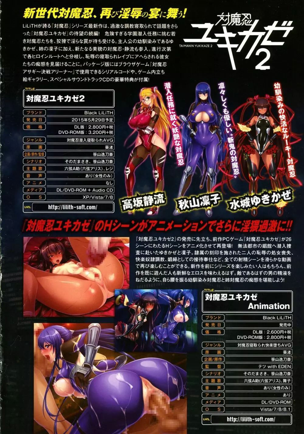 コミックアンリアル 2015年6月号 Vol.55 + Hisasiイラスト集 Page.35