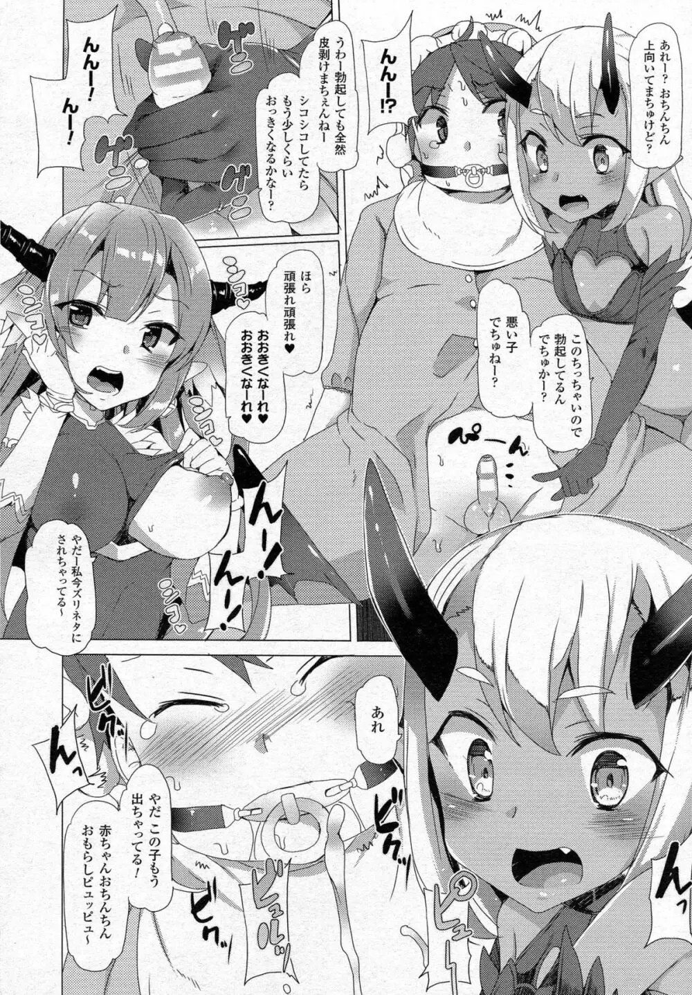 コミックアンリアル 2015年6月号 Vol.55 + Hisasiイラスト集 Page.350