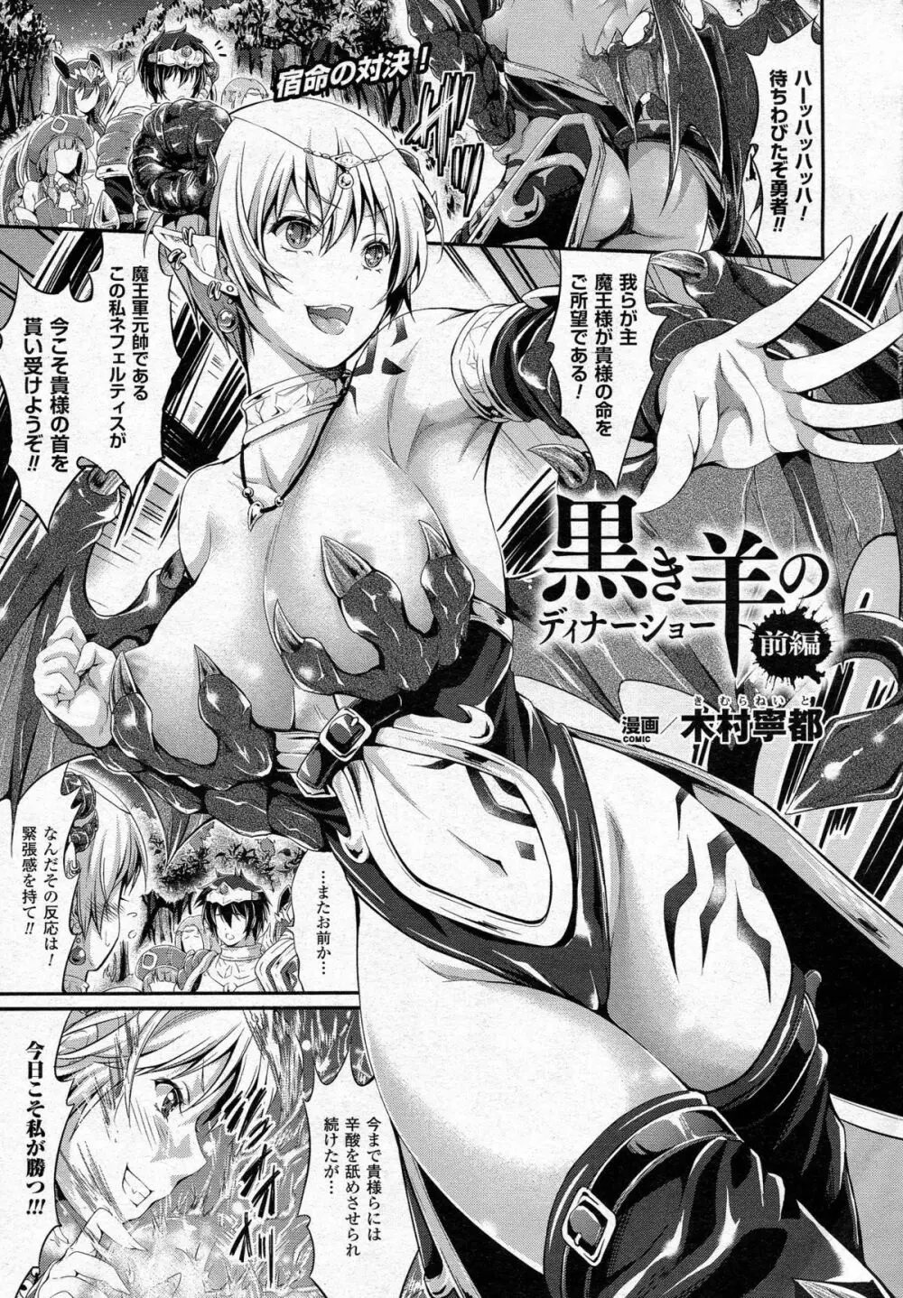 コミックアンリアル 2015年6月号 Vol.55 + Hisasiイラスト集 Page.375