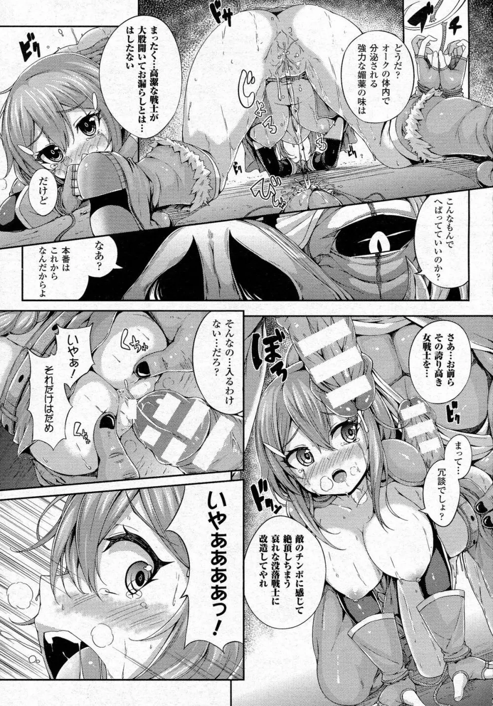 コミックアンリアル 2015年6月号 Vol.55 + Hisasiイラスト集 Page.415