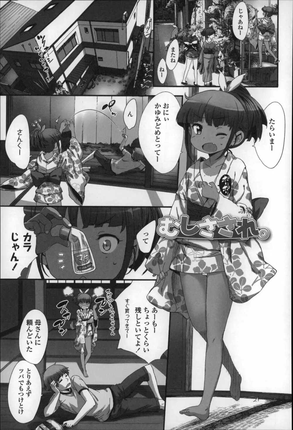 少女フィリア Page.115