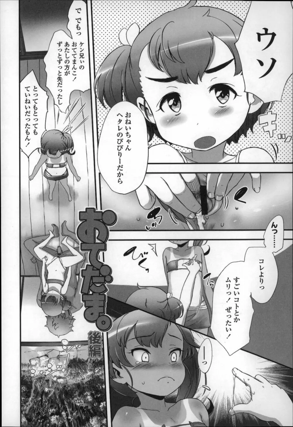 少女フィリア Page.22