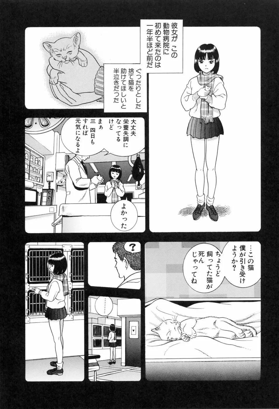 本当はエロいおとぎ話 Page.103