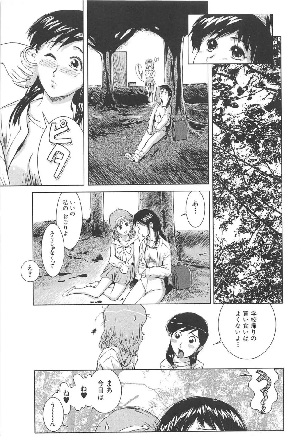 白濁 Page.115