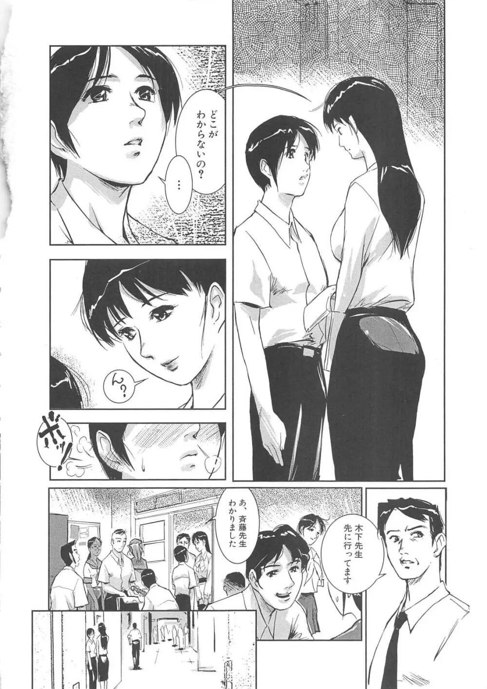 白濁 Page.136