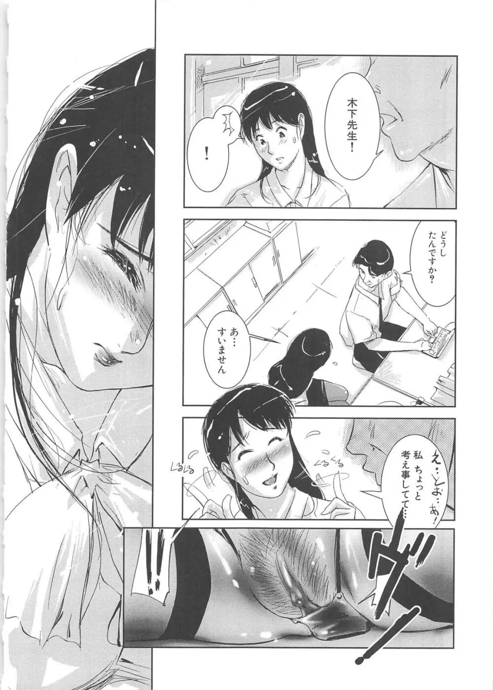 白濁 Page.142