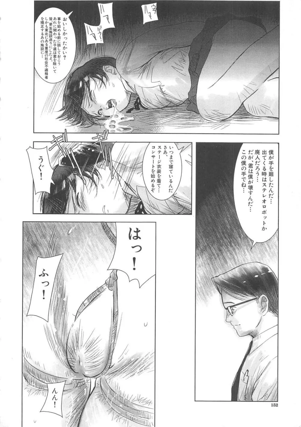 白濁 Page.154