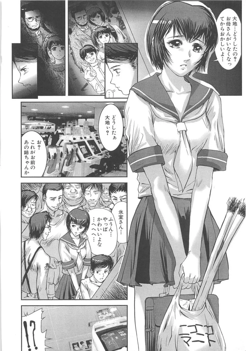 白濁 Page.166