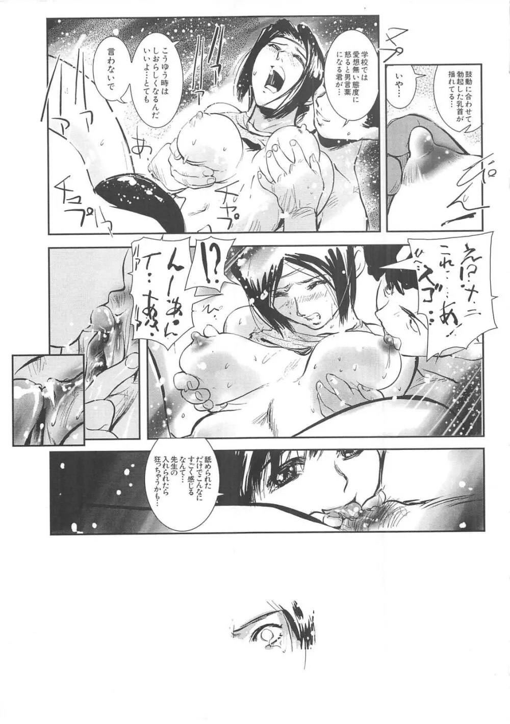 白濁 Page.23